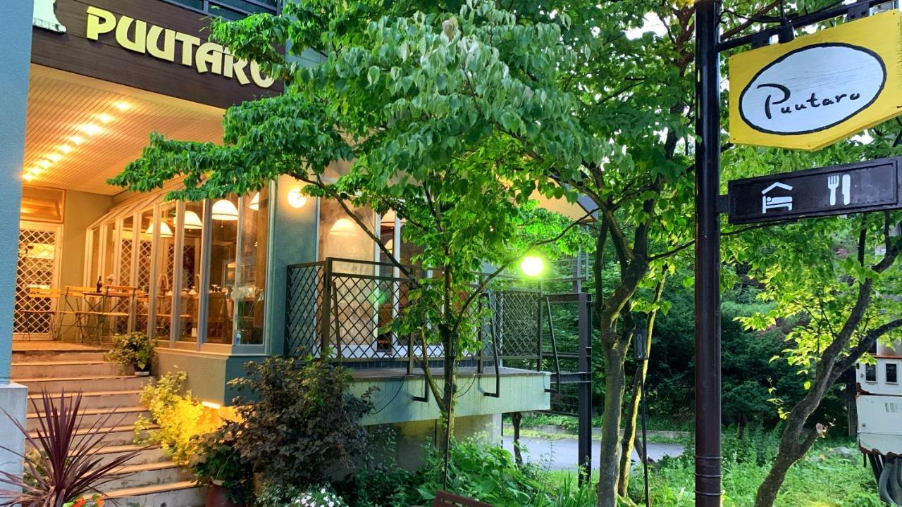 Pension Puutaro Yamagata  Bagian luar foto