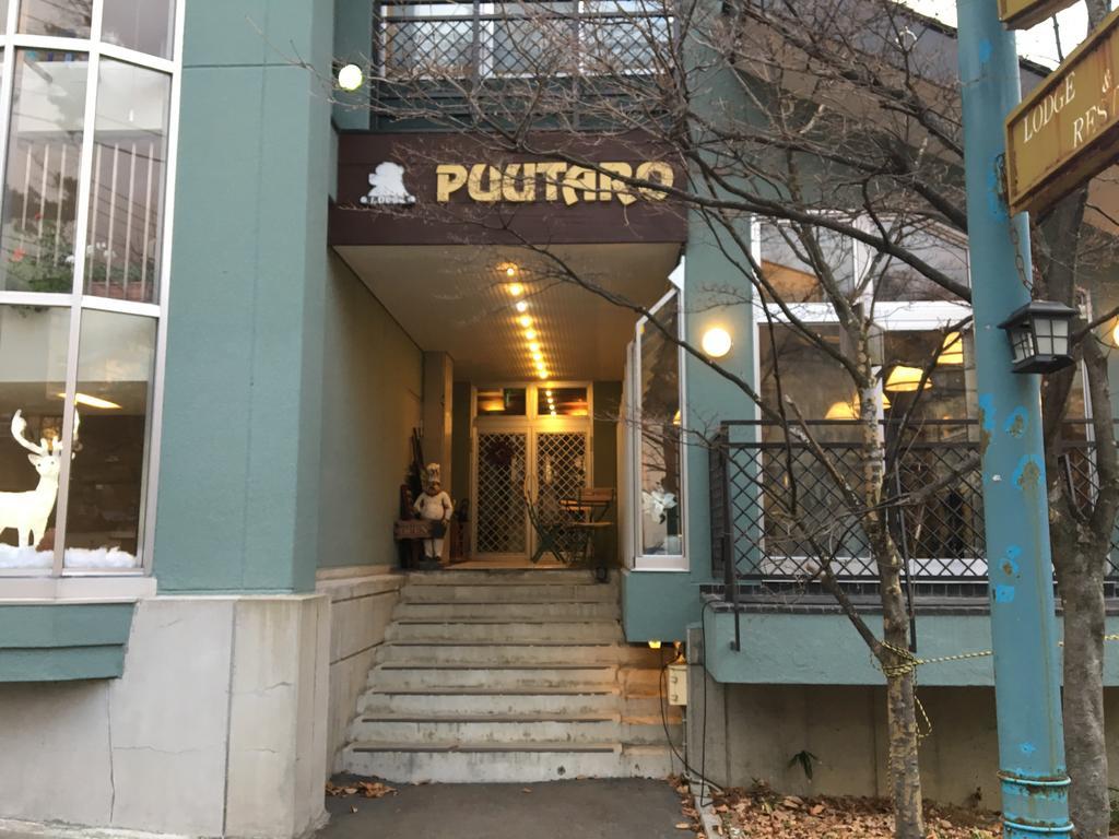 Pension Puutaro Yamagata  Bagian luar foto